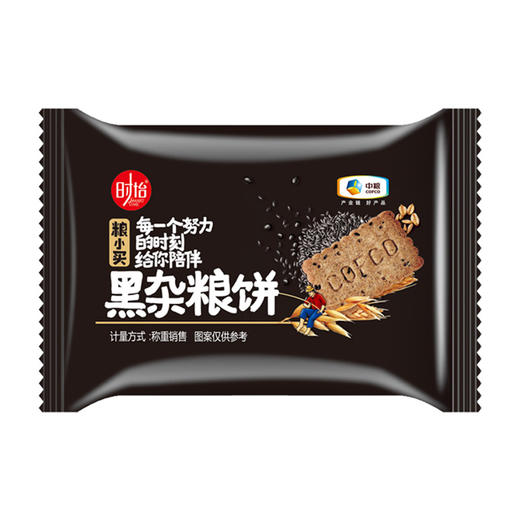 中粮时怡粮小买黑杂粮饼干粗粮全麦早餐1500g 商品图3