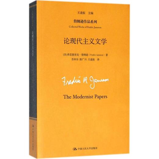 论现代主义文学 商品图0