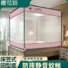 【蚊帐】*蒙古包三开门蚊帐 商品缩略图0
