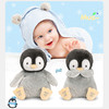 Baby Gund 飞吻企鹅 声动毛绒【GUND】 商品缩略图1