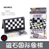 大富翁国际象棋8053儿童益智可折叠多功能亲子玩具 商品缩略图0