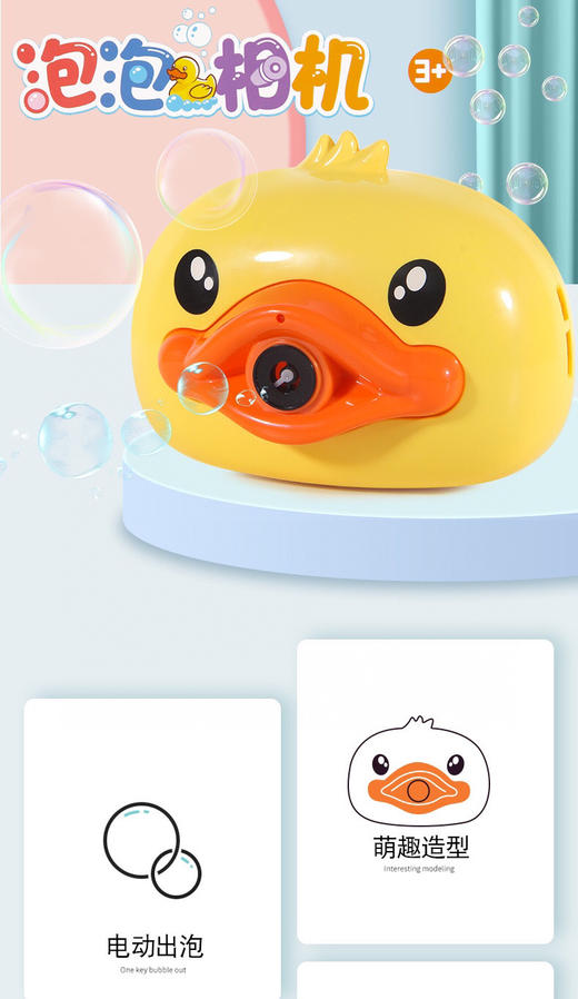 音乐灯光泡泡！网红泡泡相机配泡泡液 商品图11