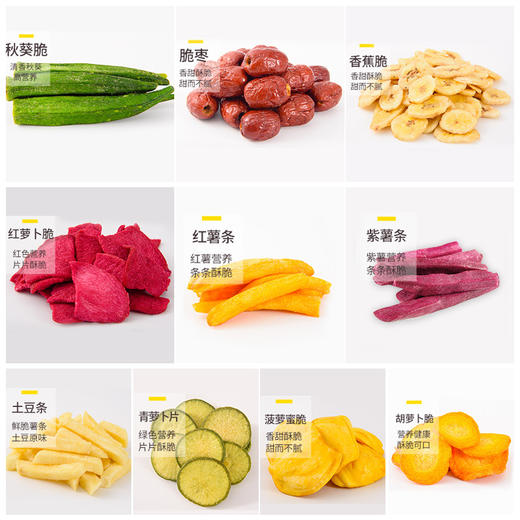 【刻凡综合蔬菜干 500g*1袋】果蔬脆水果干混合装果蔬脆片果蔬干 商品图2