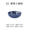 蓝雪白樱6英寸钵 商品缩略图0