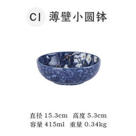 蓝雪白樱6英寸钵
