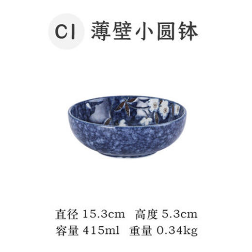 蓝雪白樱6英寸钵 商品图0