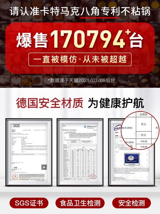 卡特马克麦饭石不粘炒锅 商品图3