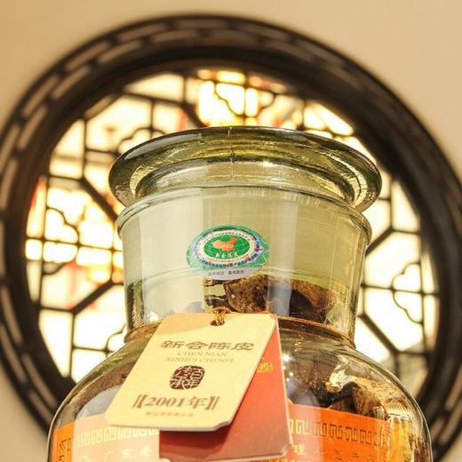 【直发】二十年陈皮-蕴月瓶 商品图1