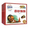 动物小说大王 沈石溪 ·科学启蒙馆 （套装共6册）美绘注音版 商品缩略图0