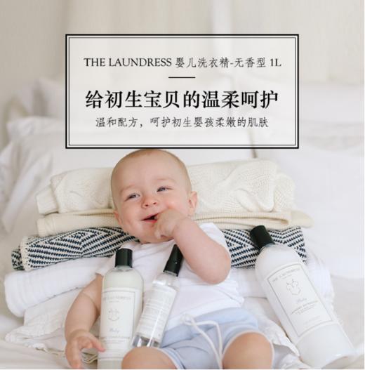 【THE LAUNDRESS】婴儿无香洗衣液1L 专用温和酵素洗涤剂 商品图1