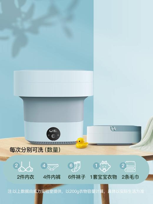 威力折叠洗衣机 商品图2
