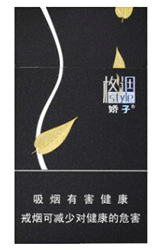 娇子（格调细支）