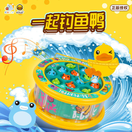 象阳文化电动音乐钓鱼玩具LX685-27BD小孩益智早教男孩女孩 商品图0