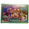 大富翁发明的故事/超卡2113游戏棋 商品缩略图0
