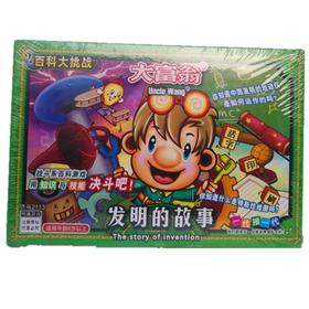 大富翁发明的故事/超卡2113游戏棋