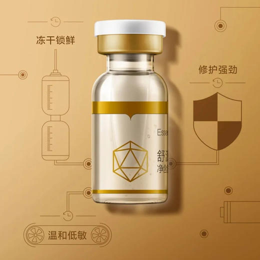 香菲蔓莎晶粹焕颜套小金瓶（舒源精粹水+乐肤冻干粉）7对 商品图2