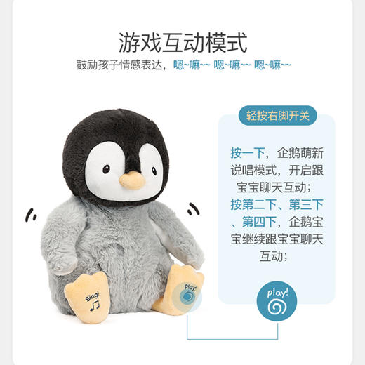 Baby Gund 飞吻企鹅 声动毛绒【GUND】 商品图2