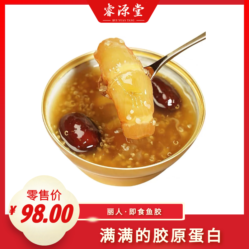 睿源堂·丽人鱼胶138g