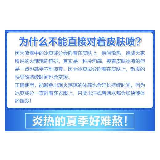 日本进口小林制药桐灰衣物去热身体快速降温消暑清凉喷雾 商品图2