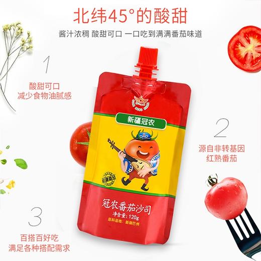 【新疆冠农番茄沙司】120g*3*5袋，精选新疆巴州优质红熟番茄，坚持番茄原味和口感，不添加防腐剂和色素，一袋多用，百搭百好吃 商品图2