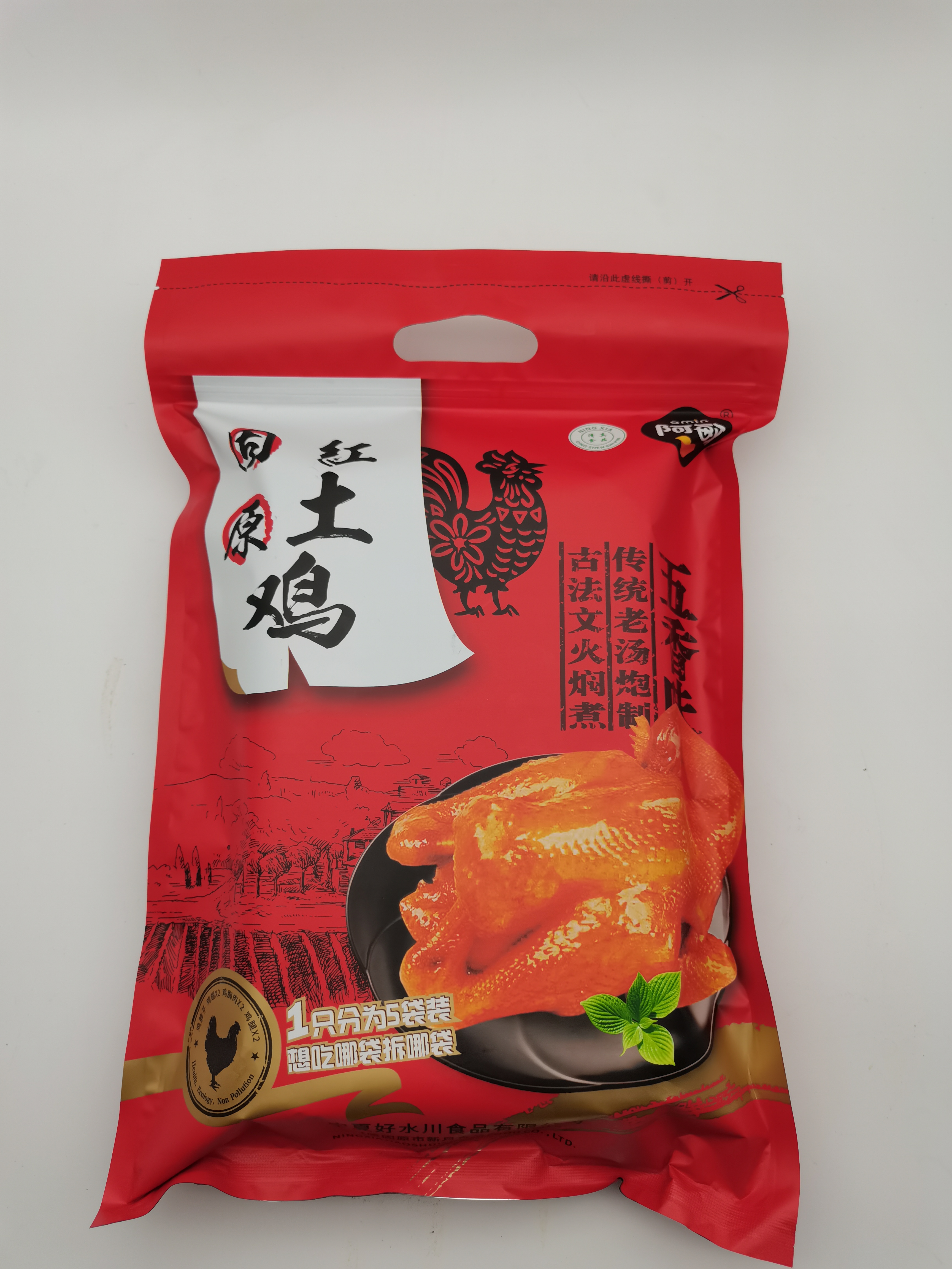 阿敏宁夏固原红土鸡700g