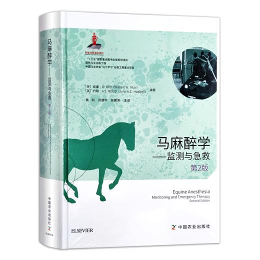 现代马业出版工程系列丛书（6种） 商品图2