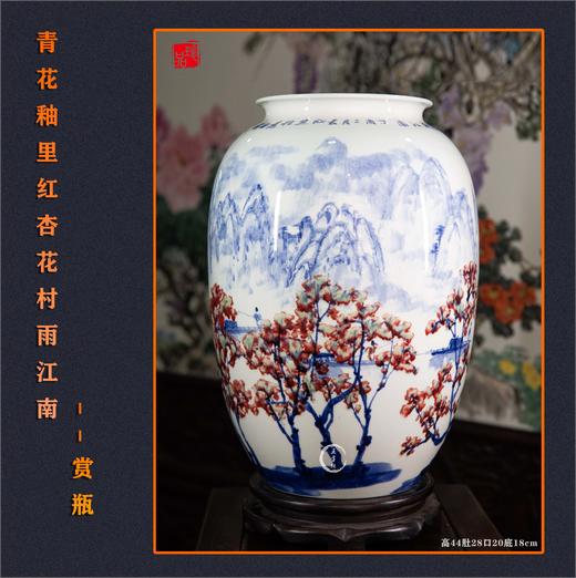 青花釉里红杏花村雨江南 商品图0