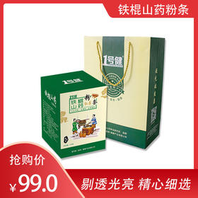 顺丰包邮-壹号健铁棍山药红薯粉条无明矾无添加