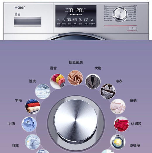 海尔（Haier）洗衣机G100679B14SU1 商品图4