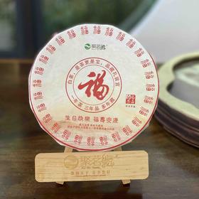 福鼎白茶｜福寿108·白牡丹～ 生日尊礼 福寿安康 巧克力圆饼  净含量150g/饼 三年陈韵轻奢白茶，携带泡饮更方便 礼赠佳品 心意满满