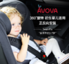 【AVOVA】Swan-Fix 小旋风 0-7岁 360度旋转安全座椅 德国KBA认证 商品缩略图0