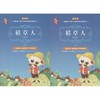 稻草人 美绘本(2册) 商品缩略图0