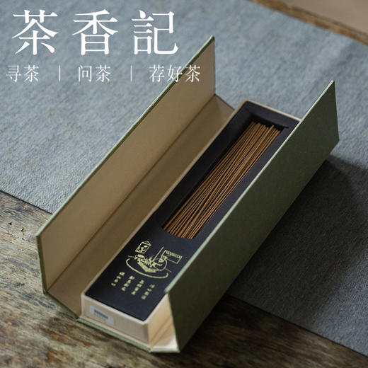 茶香记 茗薰堂 伊利安老料水沉 线香30g装 生活美学 香道 沉香 商品图1