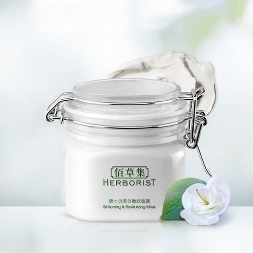 佰草集新七白美白嫩肤面膜500g(2019焕新版)