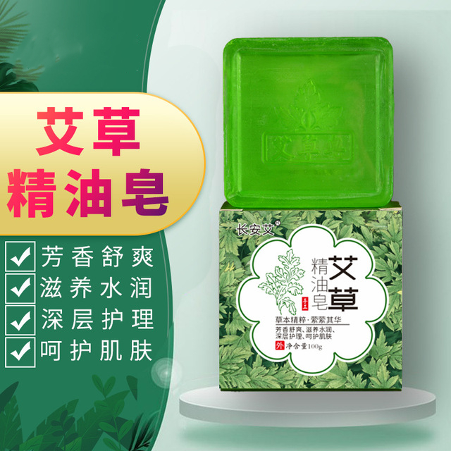 【洗澡用艾皂，一年身体好】艾皂艾叶手工皂洁面艾草香皂精油皂洗澡洗脸沐浴洁面全身通用器