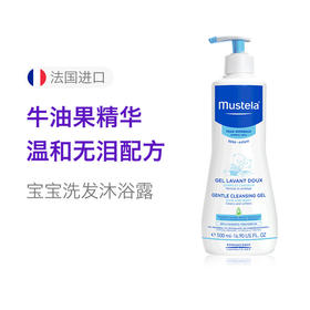 法国 妙思乐（Mustela）沐浴露洗发液二合一500ml（新老包装随机发）【香港直邮】