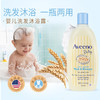 美国 艾维诺（Aveeno）天然燕麦无泪洗发沐浴露 236ml【保税直发】 商品缩略图2