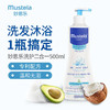 法国 妙思乐（Mustela）沐浴露洗发液二合一500ml（新老包装随机发）【香港直邮】 商品缩略图5