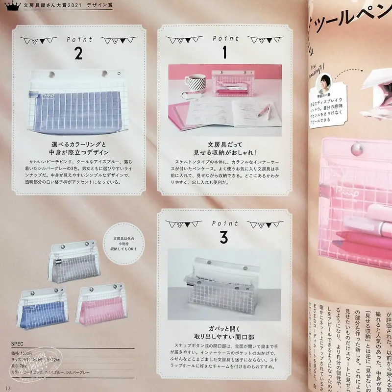 中商原版 文具大奖21 日文原版文房具屋さん大賞21