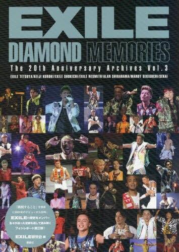 EXILE DIAMOND MEMORIES 商品图0