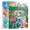 恐龙世界寻宝记全2册1,2大中华寻宝记系列闪电幻兽神奇陨石6-12岁 商品缩略图0