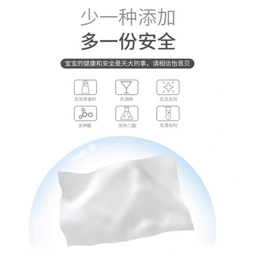 【疫情管控地区停发】怡恩贝婴儿手口湿巾小包便携10抽10包轻巧随身装湿纸巾 商品图1