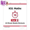 CGP KS1 Maths and English 10-Minute Weekly Workouts 小学二年级数学英语十分钟小测周周练 趣味练习 思维培养 6-7岁 商品缩略图3