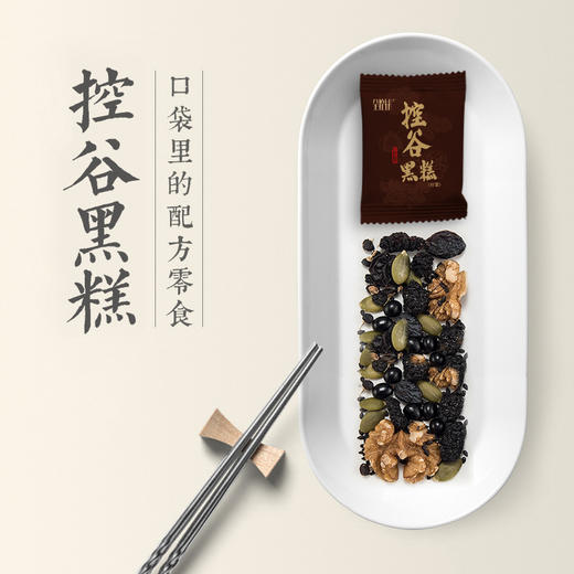 正安优选·控谷黑糕180g  集合五黑多倍营养 商品图0