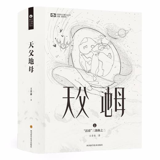 天父地母 商品图0