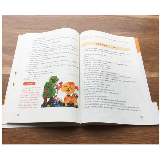 幼儿文学精品赏读 商品图4