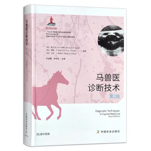 现代马业出版工程系列丛书（6种） 商品图6