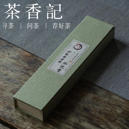 茶香记 茗薰堂 伊利安老料水沉 线香30g装 生活美学 香道 沉香 商品图0