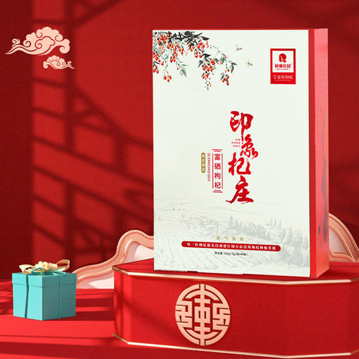 宁夏印象杞庄-【富硒】枸杞干果抽拉礼盒 320g 商品图0