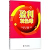 盈利双色球 商品缩略图0